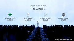 代表“潮水、年轻、前锋”的「金茂棠前