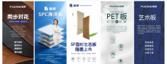 代表了板材行业工业化、高科技化的前