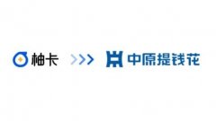加强用户信赖度；2023年
